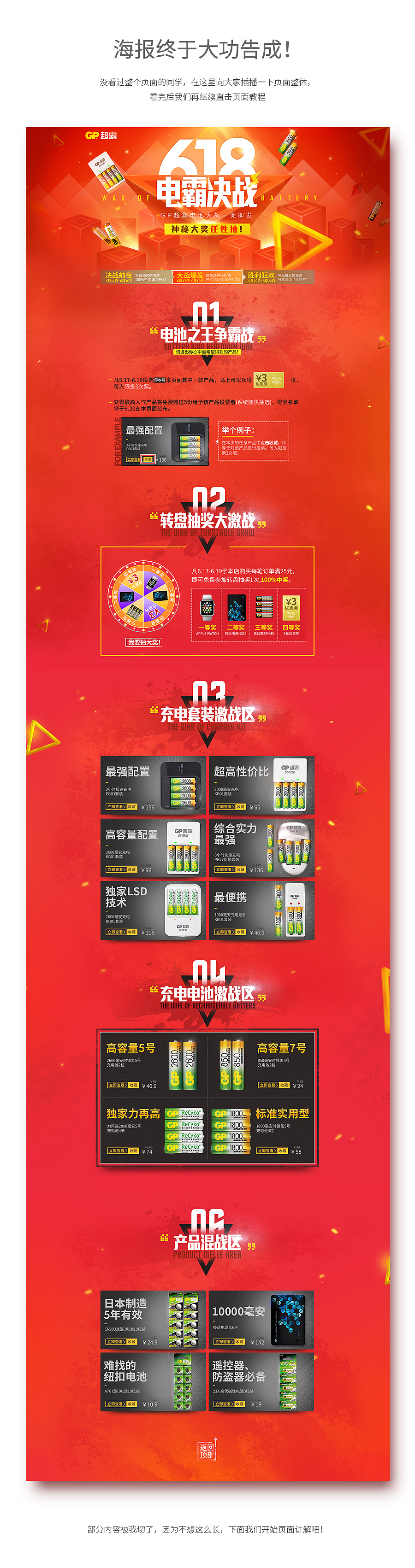 618大促专题海报页面制作教程（图ZNTA3NDY0NDQ=） - 电商 - 站酷设计师candybridge原创素材 - 站酷ZCOOL