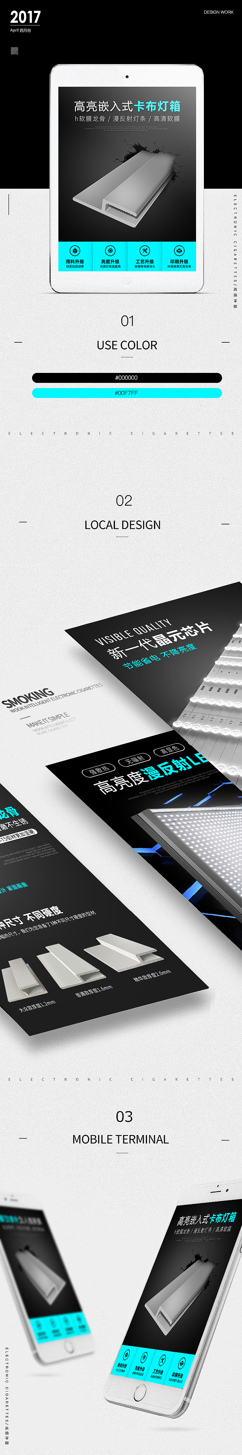 软膜龙骨建材五金详情页设计-原创淘宝天猫详情