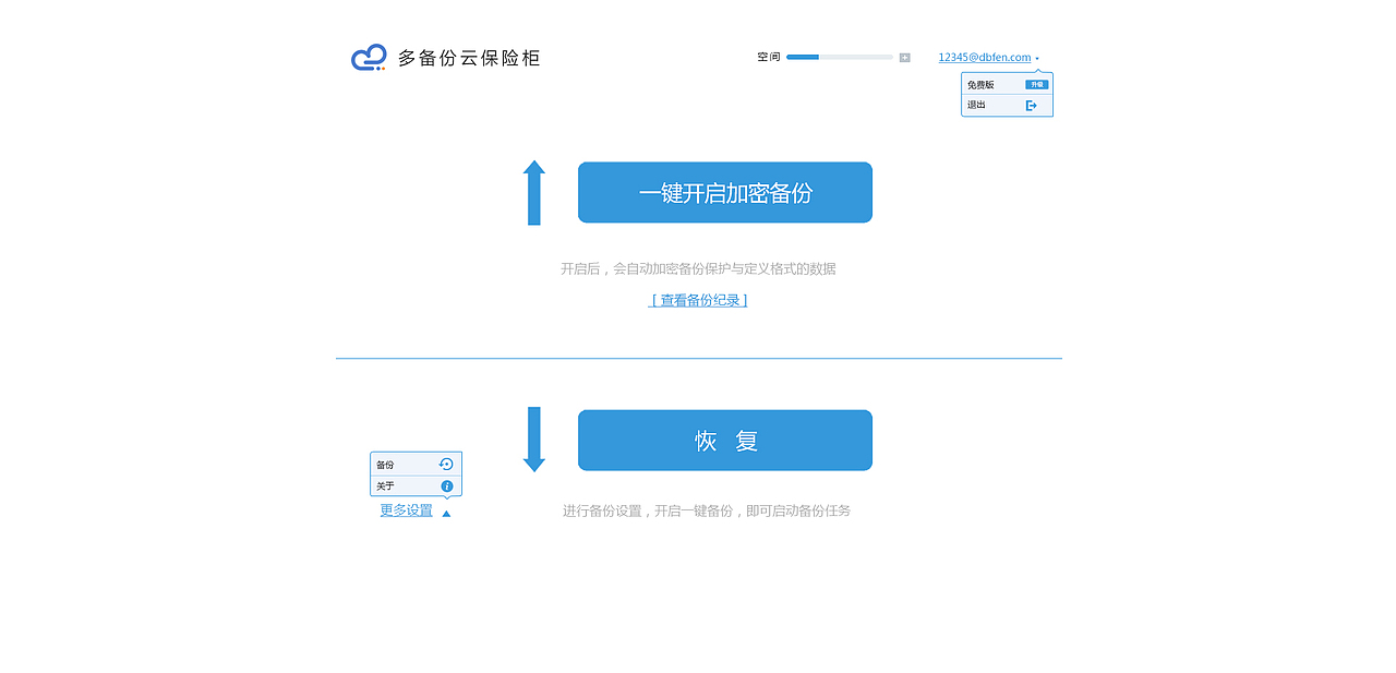 多备份——官网，控制面板，系统后台，客户端页面设计（图ZODE0MDMzODA=） - 其他UI - 站酷设计师Alphayy原创素材 - 站酷ZCOOL