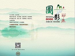 图影折页-demo