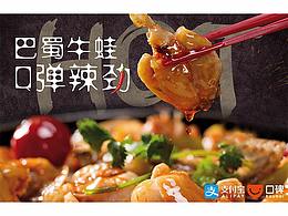 口碑物料宣传