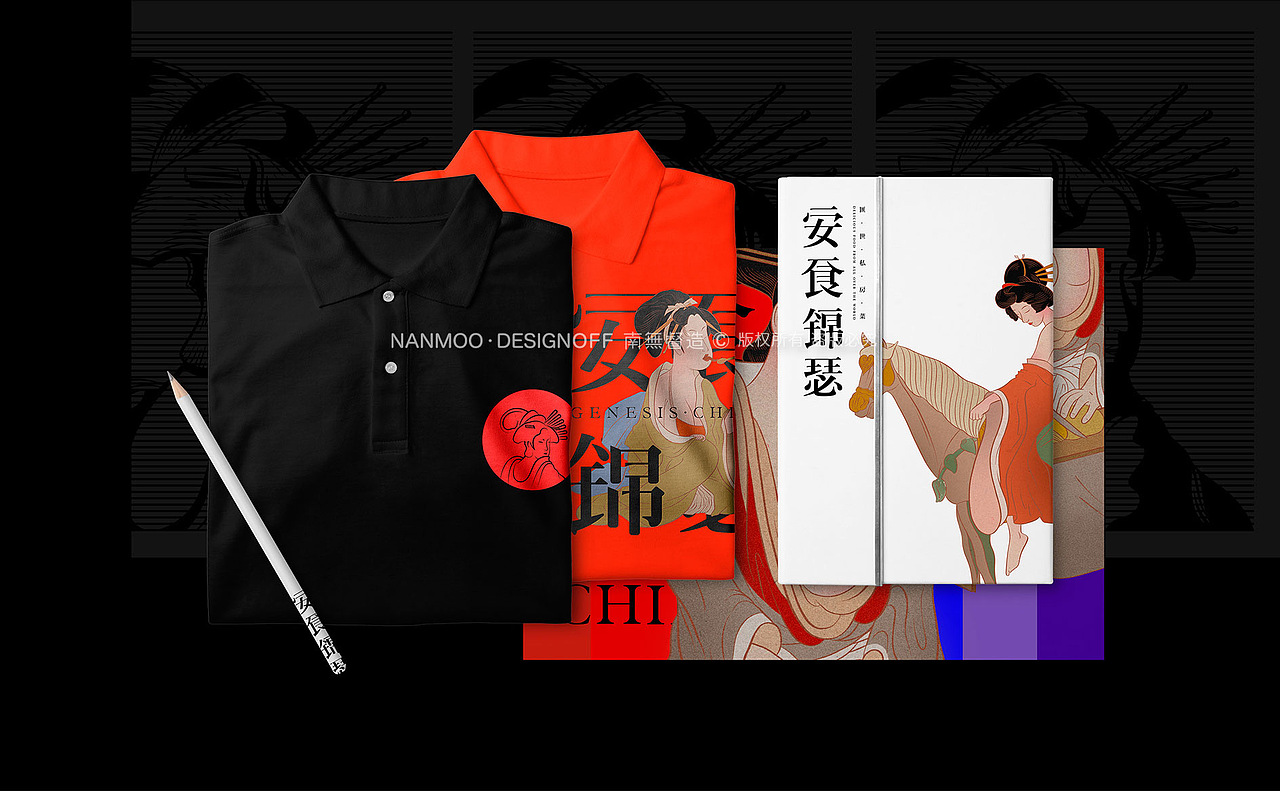 安食锦瑟·汇世私房菜 | 品牌设计 | NDO南無督造作品（图ZMjIwODYxNTky） - 品牌 - 站酷设计师南無督造原创素材 - 站酷ZCOOL