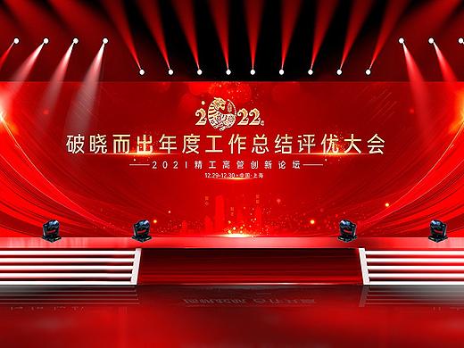 红色2022年虎年主题晚会背景企业年会舞台背景总结大会