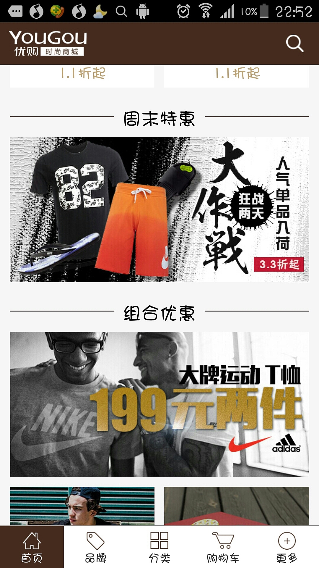 尚品网 优购app（图ZNzA1MDcxNTY=） - APP界面 - 站酷设计师日理万机的林先生原创素材 - 站酷ZCOOL