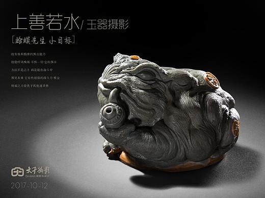 上善若水 —玉器拍摄