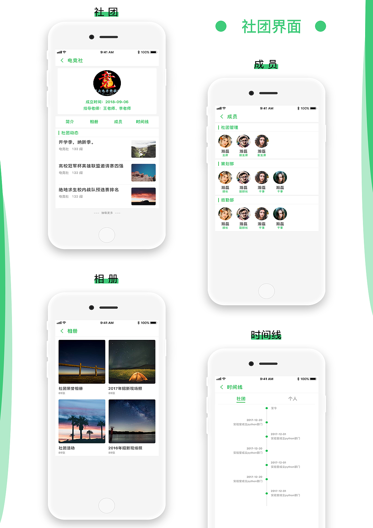 社宝（图ZMTI5MzI5NzU2） - APP界面 - 站酷设计师Brose99原创素材 - 站酷ZCOOL