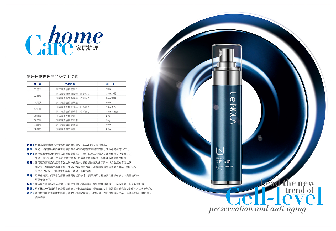 诺蓝画册及海报,折页