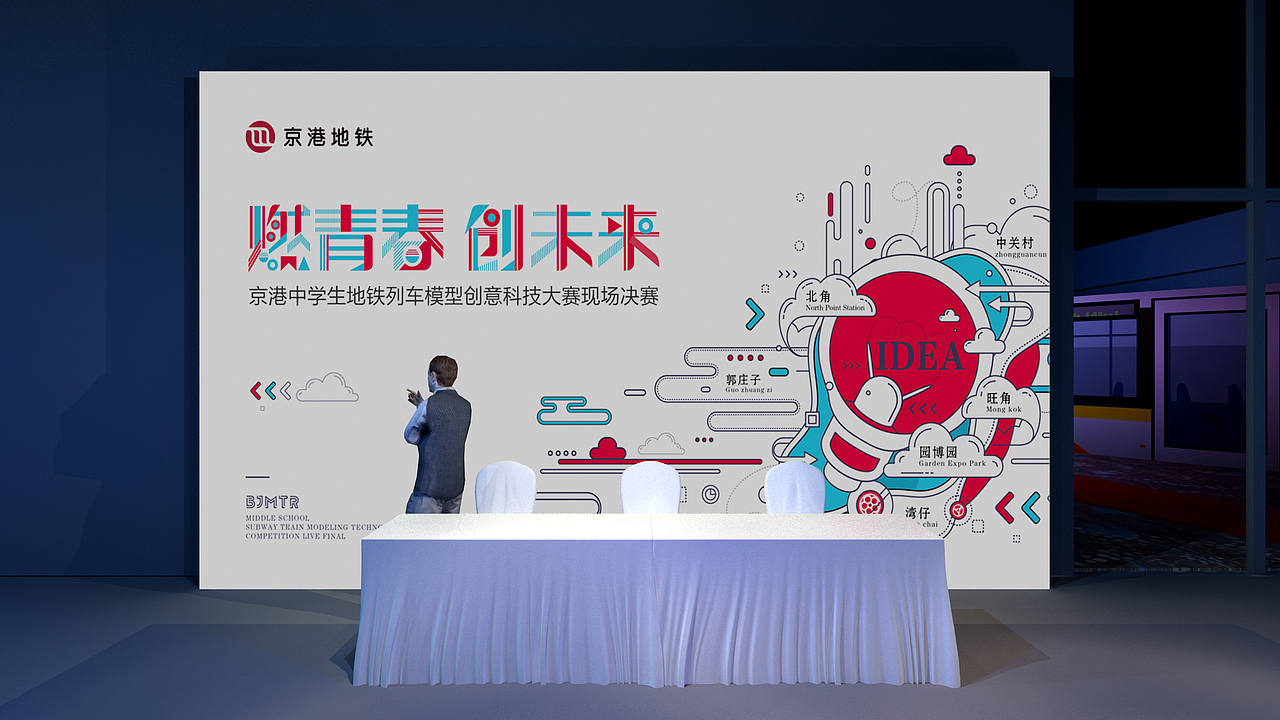 舞台机械设计|年会舞台背景设计|小舞台设计