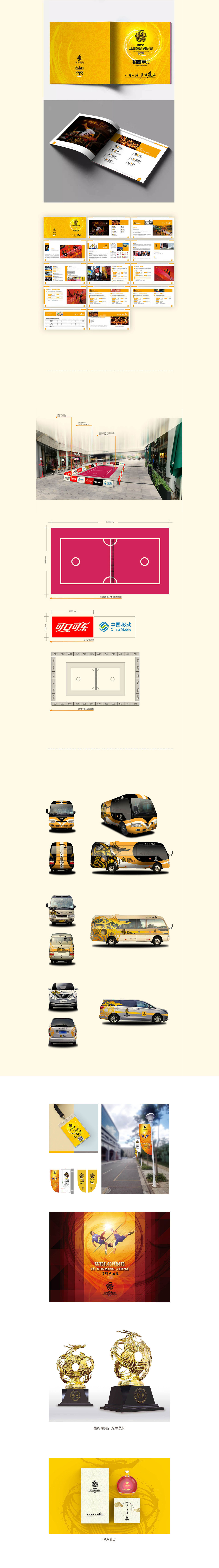 logo-国风走向国际-赛事品牌形象设计（图ZMTkwOTAzNDMy） - 品牌 - 站酷设计师一行EXE原创素材 - 站酷ZCOOL