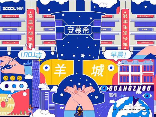 安慕希 | 反倒有型 | 廣州 | 粤