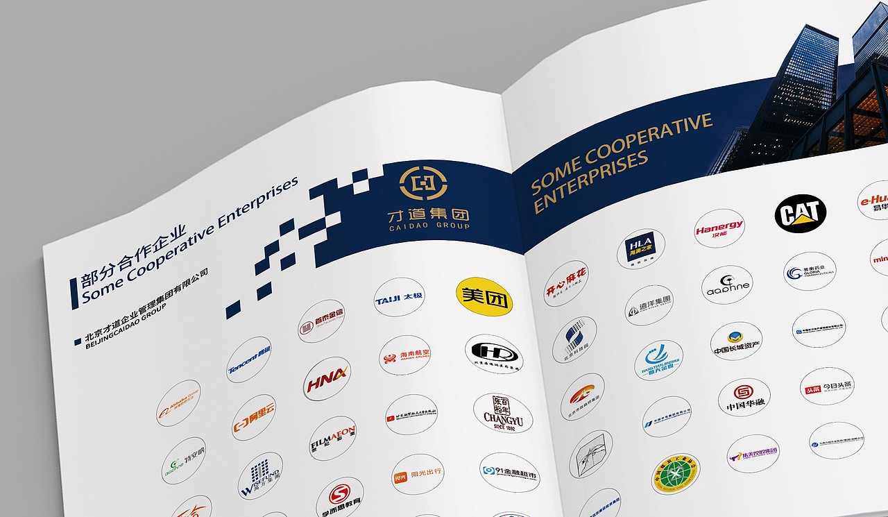 企业宣传画册（图ZMjk0MDUwNjky） - 书籍/画册 - 站酷设计师半个有趣人原创素材 - 站酷ZCOOL