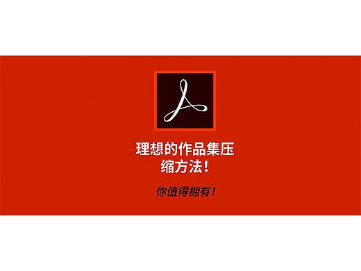 理想的作品集压缩方法