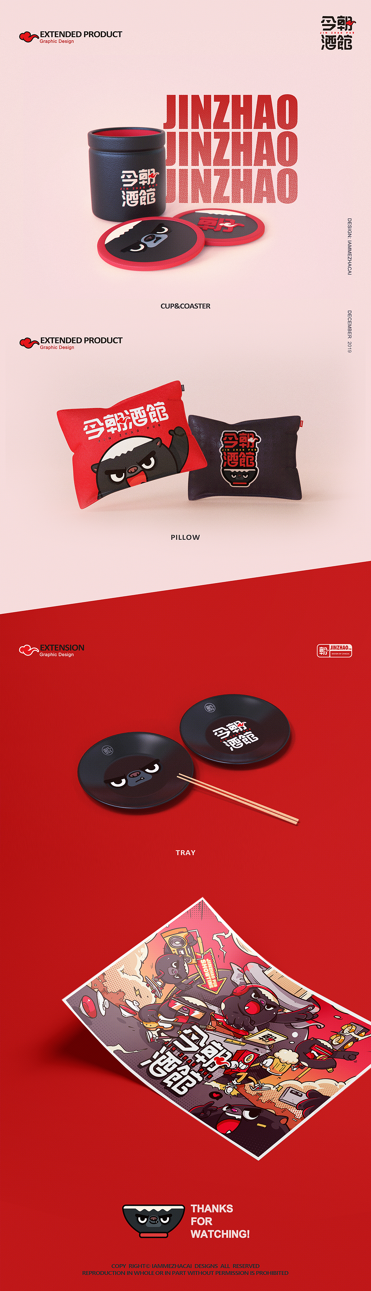 【今朝酒馆】品牌形象设计案例分享