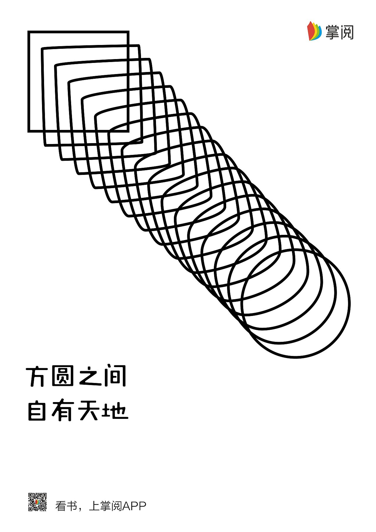 时报金犊奖掌阅app命题参赛作品