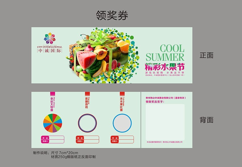 贵州独山中诚国际商业风情街