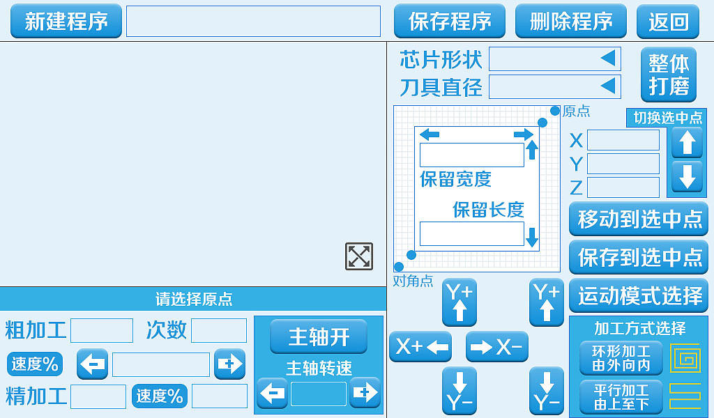 打磨机操作界面（图ZMTQ0OTA2NTk2） - 软件界面 - 站酷设计师305艾讯科技原创素材 - 站酷ZCOOL