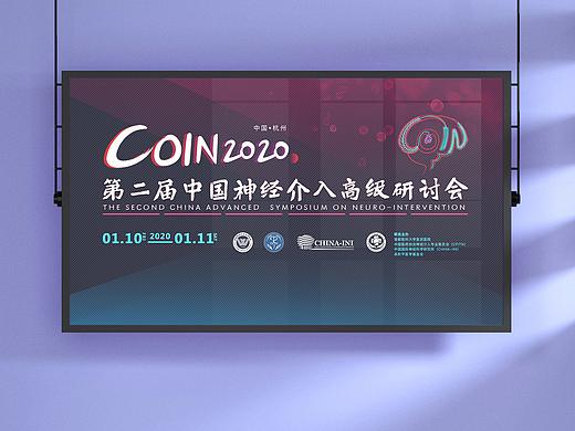 广告设计 大型医疗会议
