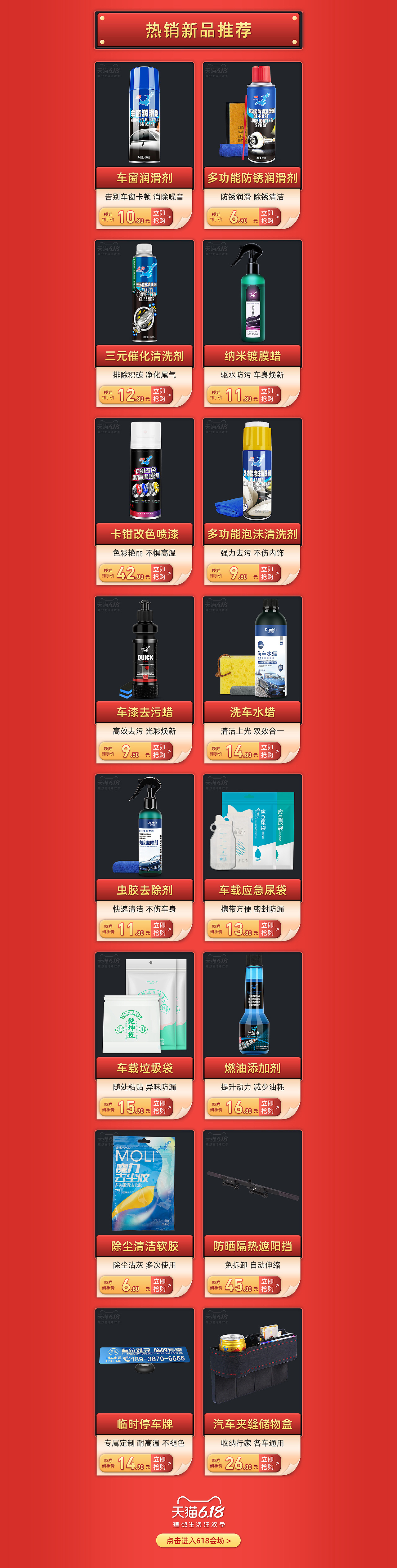 2020-618首页（图ZMjEwNDcxMDQ0） - 电商 - 站酷设计师性感华仔在线P图原创素材 - 站酷ZCOOL