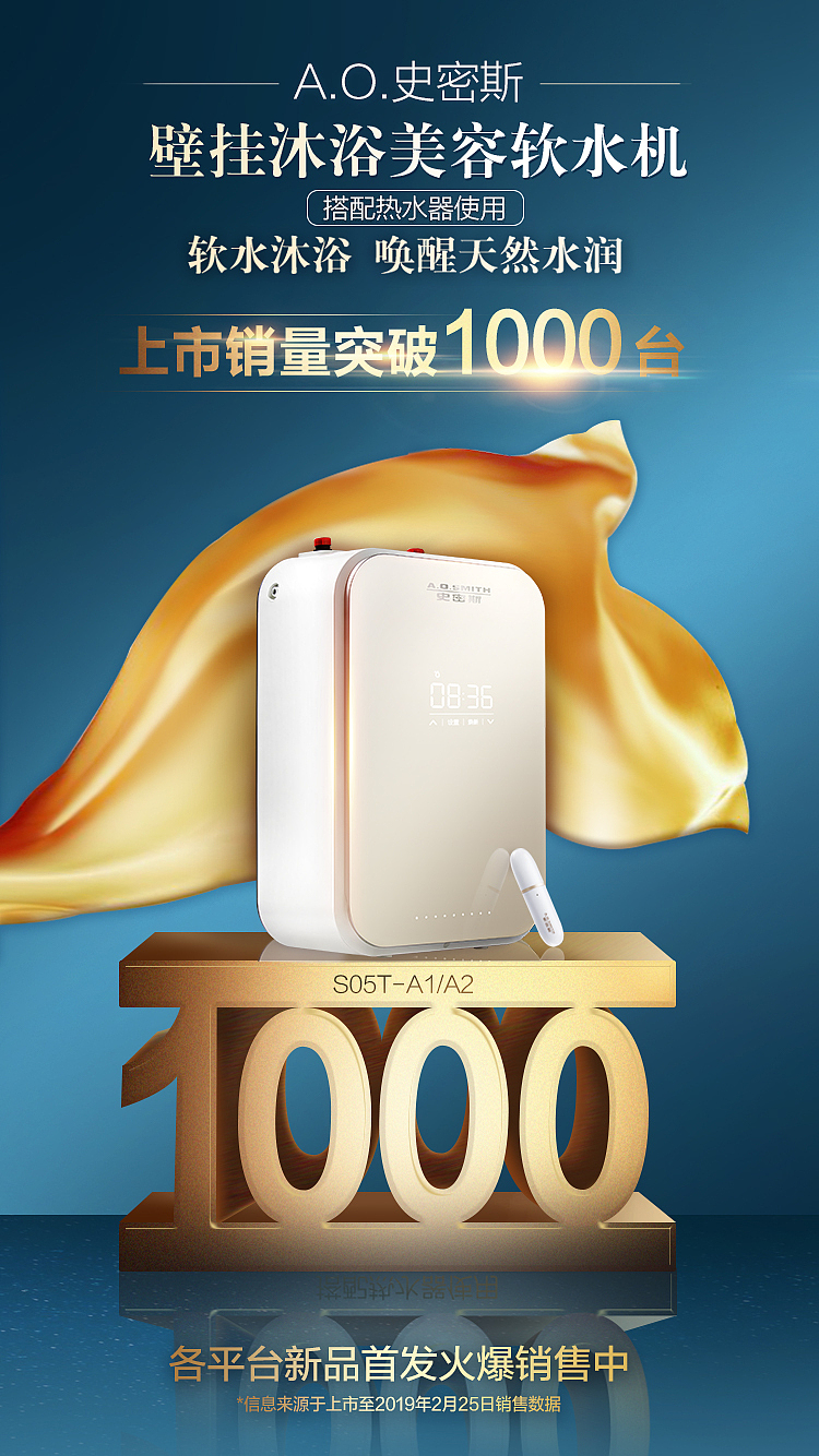 A.O.史密斯 海报合集（图ZMjMyMTU1MzEy） - 品牌 - 站酷设计师大章鱼2333原创素材 - 站酷ZCOOL