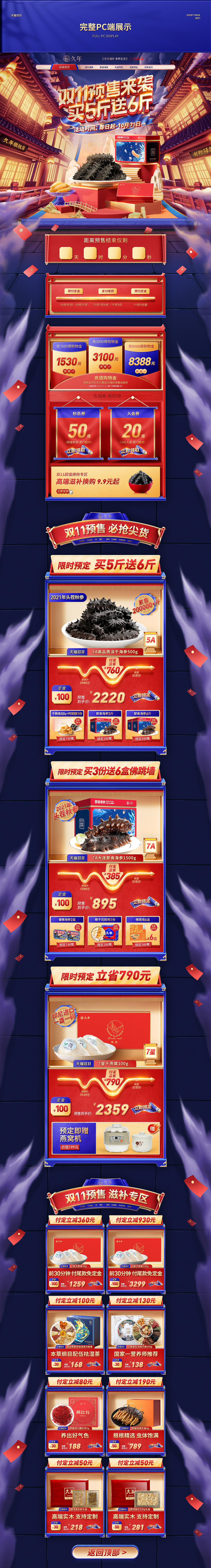 【久年】双十一视觉分享/中秋KV/日常KV(图ZMjc1ODA3NjAw) - 电商 - 站酷设计师9岁半原创素材 - 站酷ZCOOL