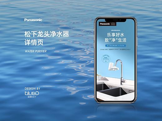 [ Panasonic-松下龙头净水器 ] 详情页