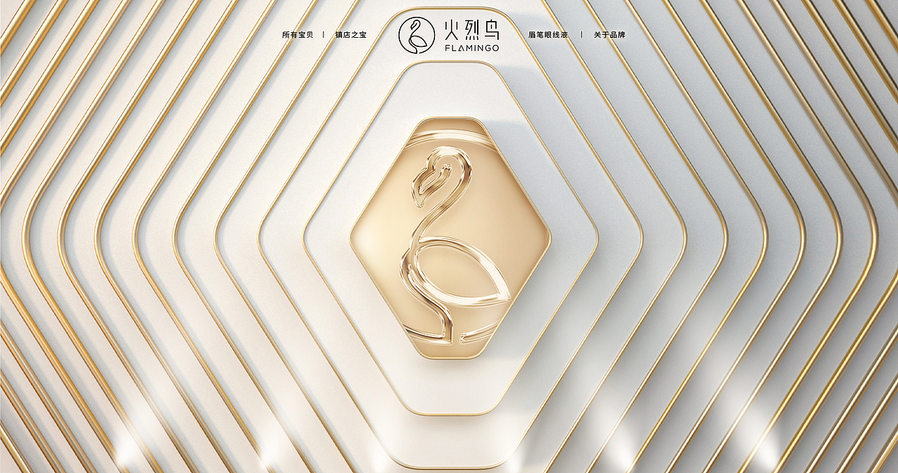 FLAMINGO 火烈鳥品牌升級（圖ZMjg3NTU3NzI4） - 品牌 - 站酷設(shè)計師LANGLANG_原創(chuàng)素材 - 站酷ZCOOL