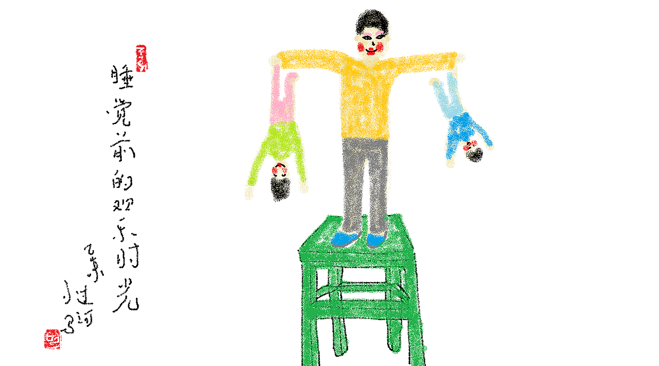 过河小马涂画作品,皆用windows,电脑-附件-图画软件,鼠标创作。