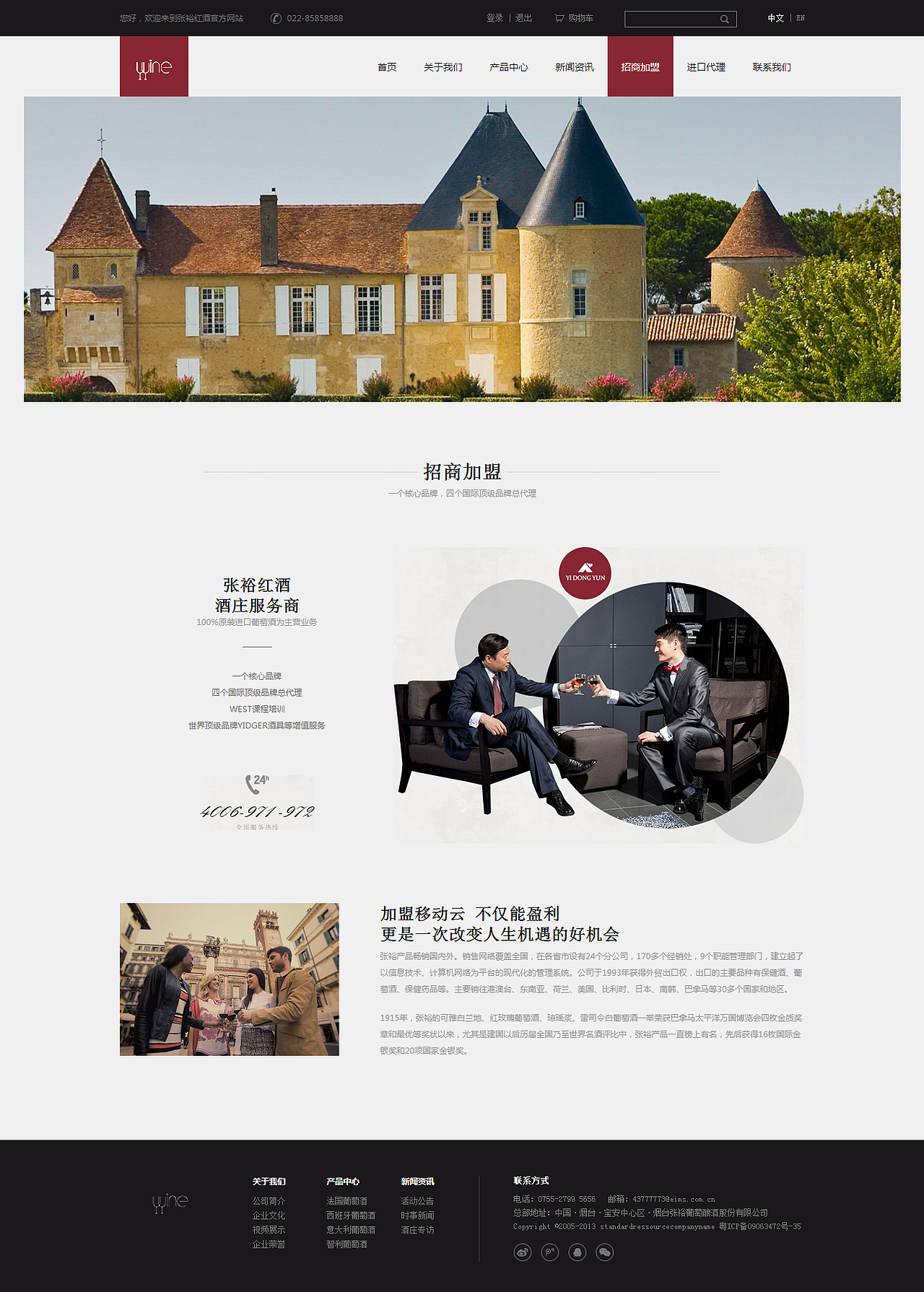 红酒网页（代码实现）（图ZNDE4NzIwNDA=） - 企业官网 - 站酷设计师Mirabele原创素材 - 站酷ZCOOL