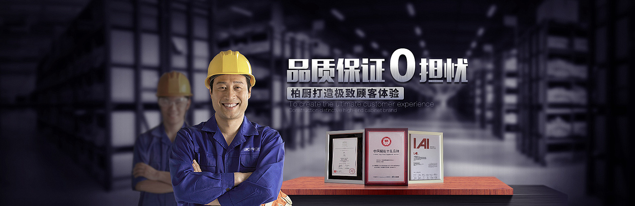 方太集团高端橱柜品牌柏厨部分线上宣传物料