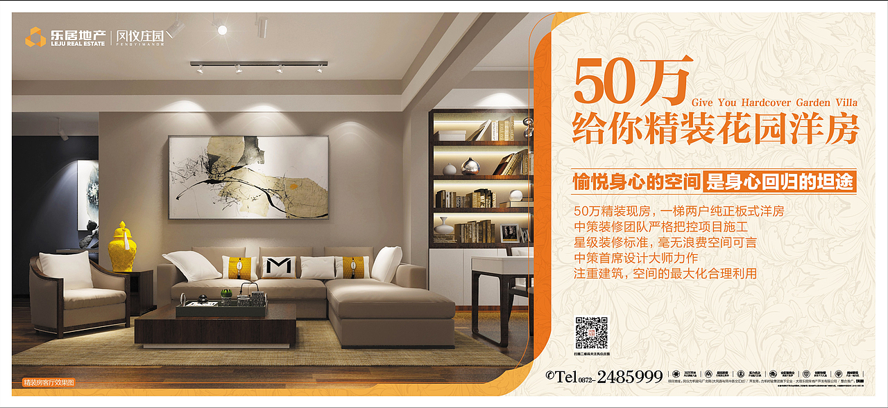 地产广告 - 凤仪庄园（图ZMTA1MzI3MDI0） - 宣传物料 - 站酷设计师四分之三工作室原创素材 - 站酷ZCOOL