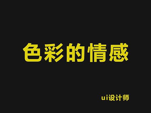 色彩的情感