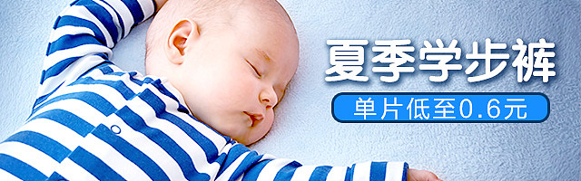 以前做的一些钻展,大部分是纸尿裤