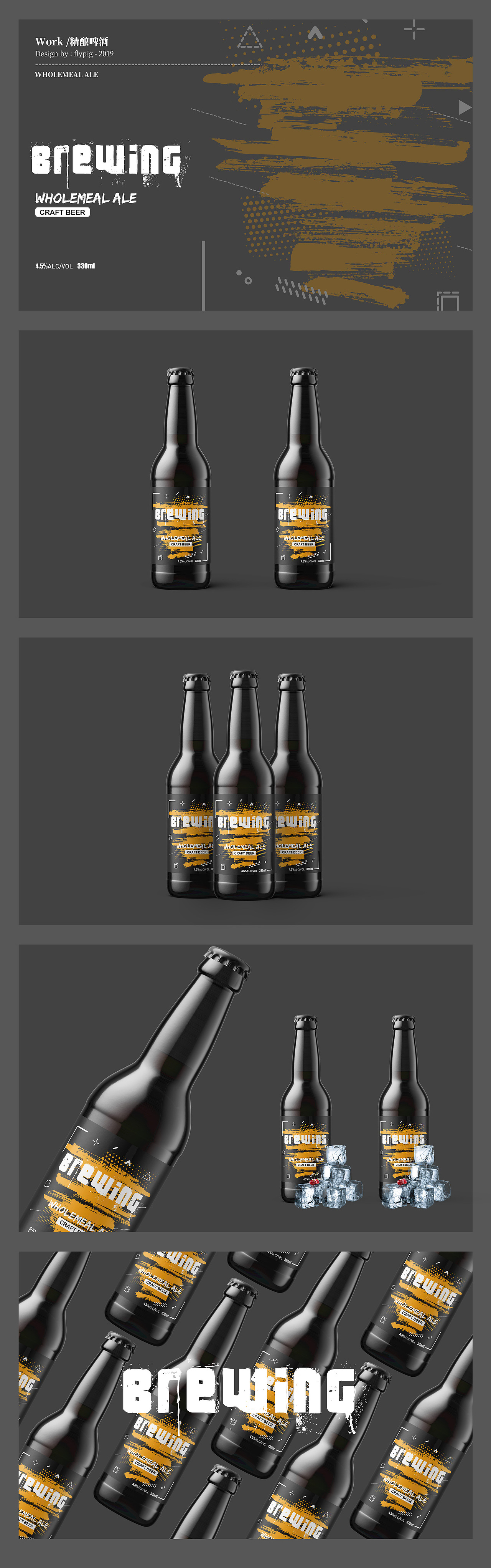 精酿啤酒包装瓶贴设计