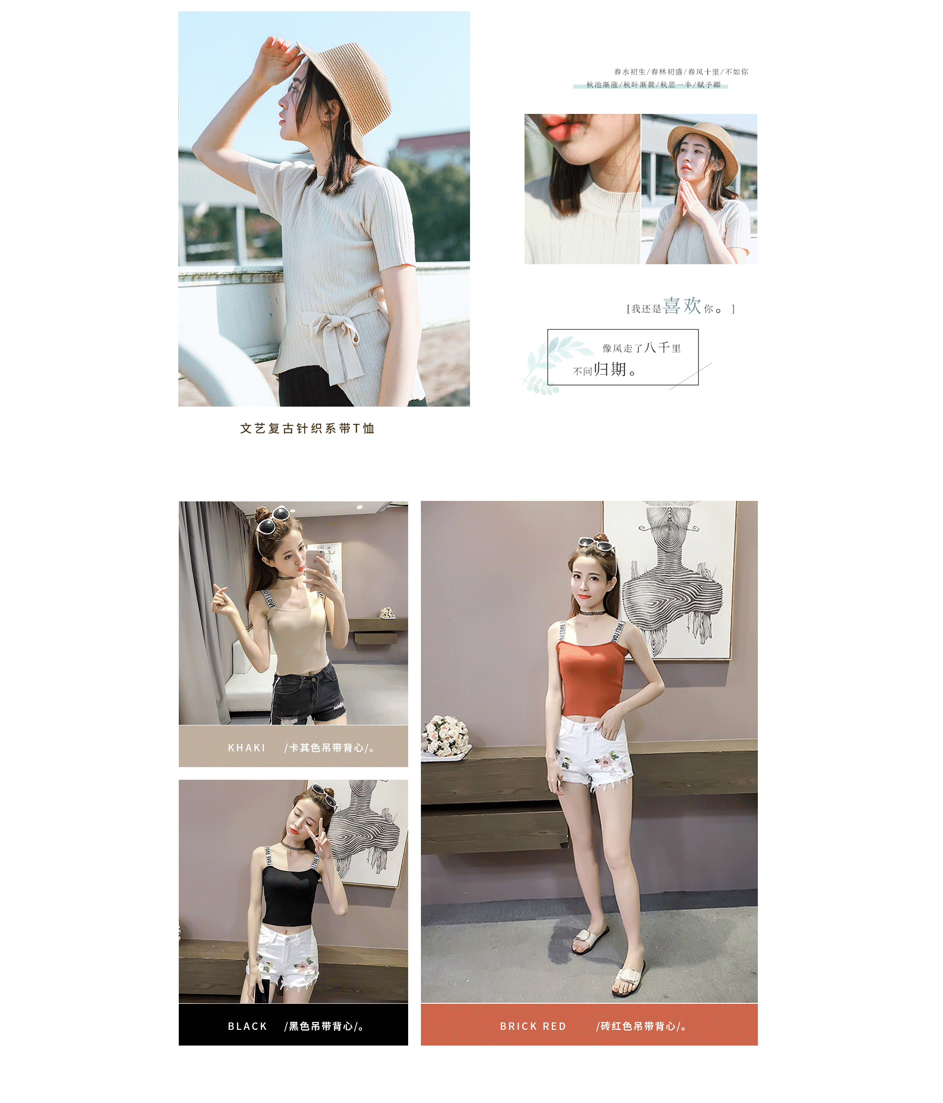 电商设计 2017夏季女装首页