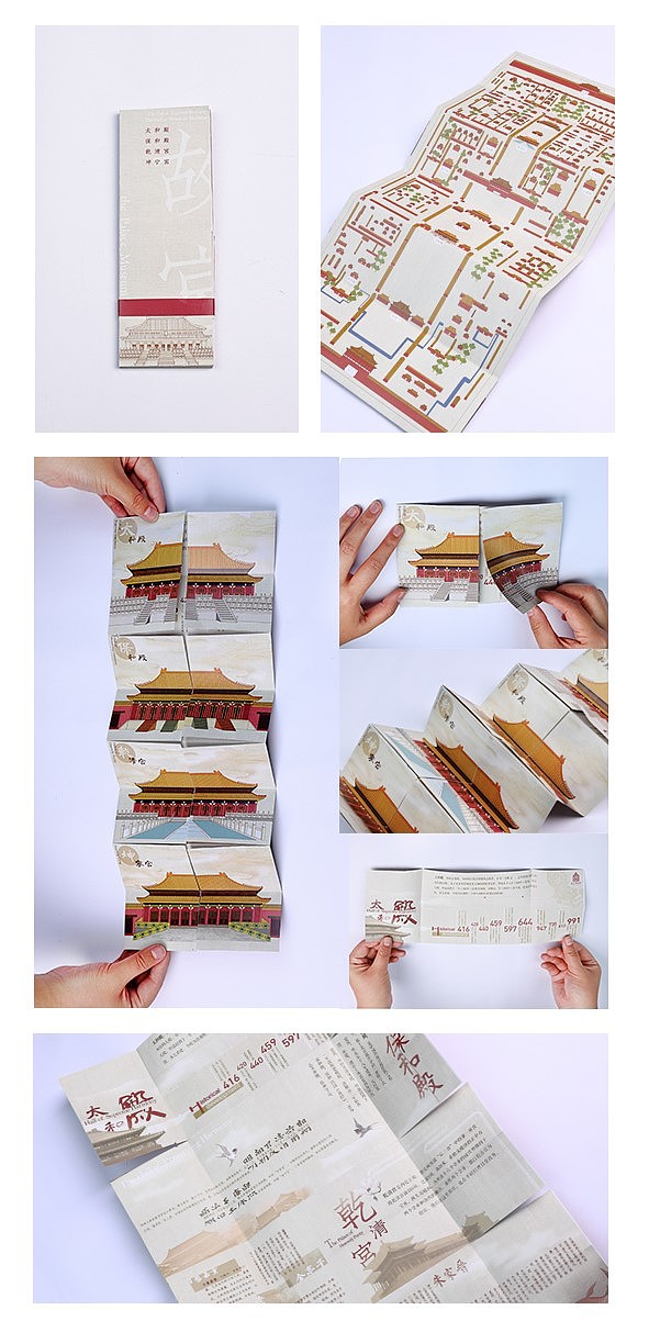 故宫游览折页（图ZMTIxNTAzMjI0） - 宣传物料 - 站酷设计师柠小凡原创素材 - 站酷ZCOOL
