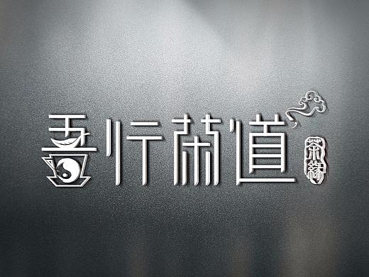 折页设计