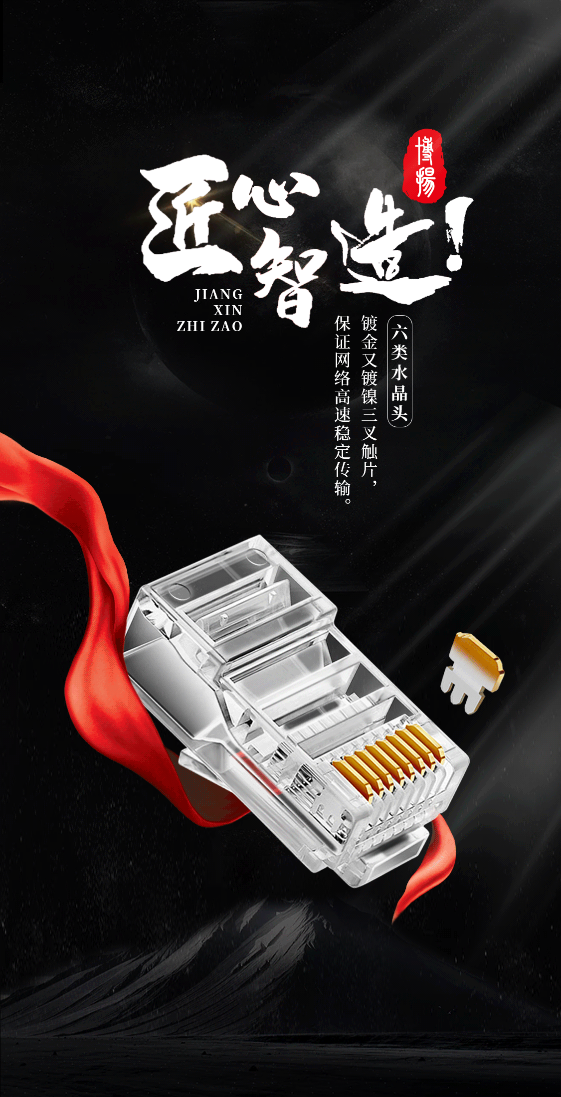 手机端产品海报*2（图ZMTczOTc1ODI4） - 电商 - 站酷设计师煤堆里的黑猫原创素材 - 站酷ZCOOL