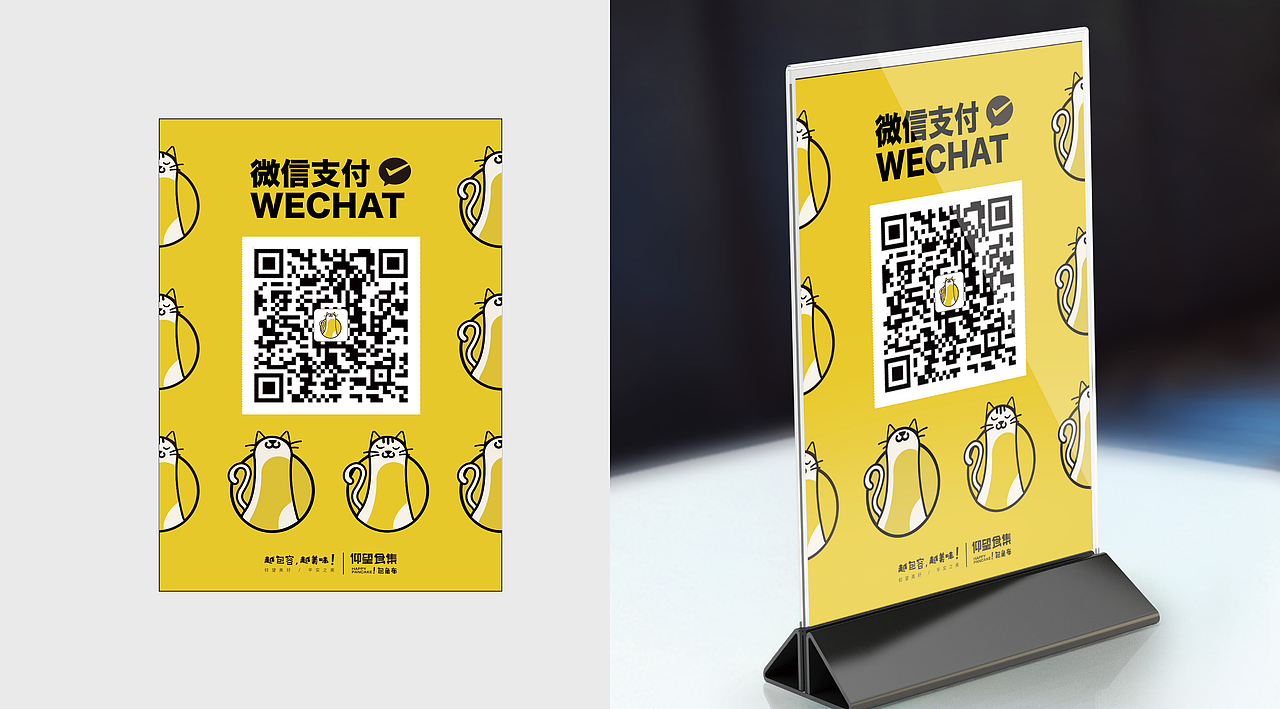 米果设计|仰望食集包角布——越包容,越美味(2)