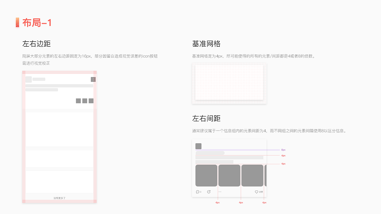 刷屏APP设计规范（图ZMjAxMDcyNjA4） - 其他UI - 站酷设计师中子原创素材 - 站酷ZCOOL