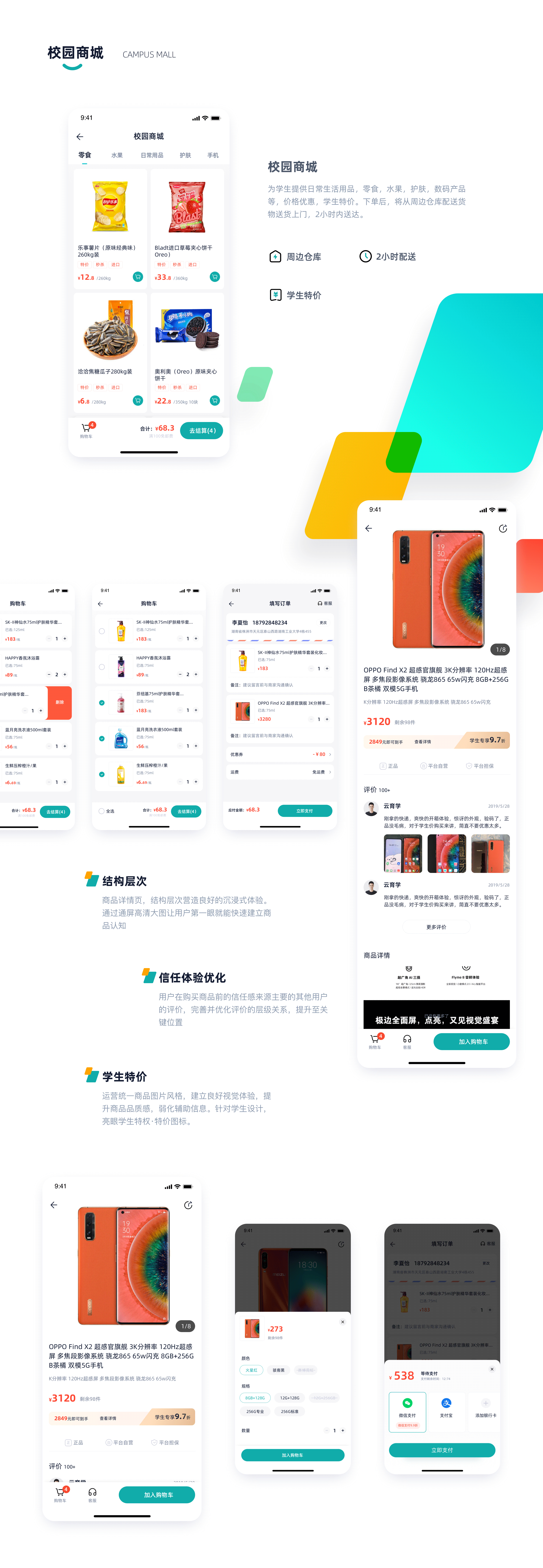 觅风校园（图ZMjE4NzM3NTQw） - APP界面 - 站酷设计师老话梅原创素材 - 站酷ZCOOL