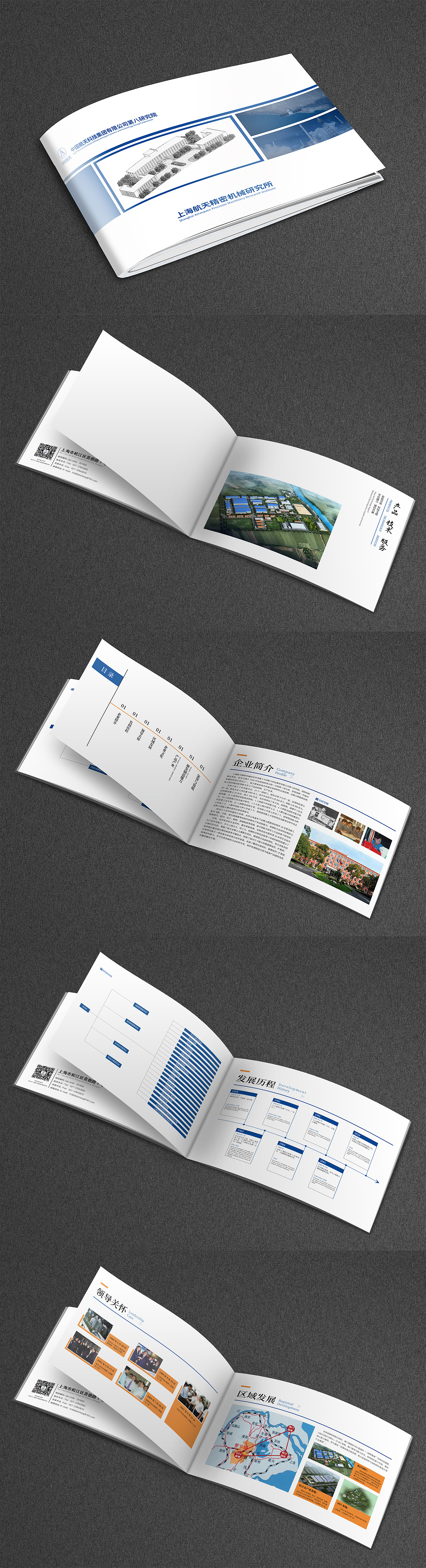 画册部分（图ZMjU4NDI3Mzk2） - 宣传物料 - 站酷设计师荣翼Fly原创素材 - 站酷ZCOOL