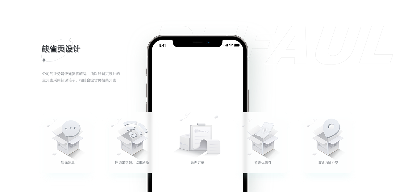 Herobuy国际转运平台（图ZMjY4MzcwMDYw） - APP界面 - 站酷设计师Crush497原创素材 - 站酷ZCOOL