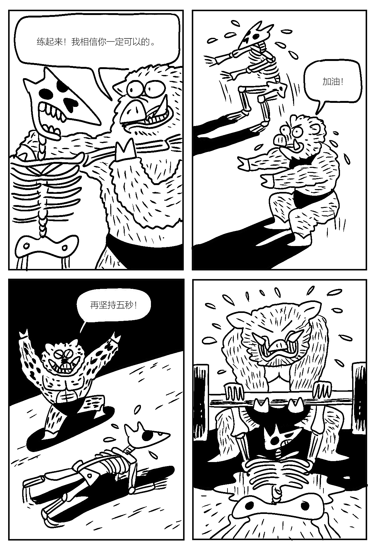 短篇漫画《桥》（图ZMjg0NTk5ODQw） - 短篇/格漫 - 站酷设计师孙愚火原创素材 - 站酷ZCOOL
