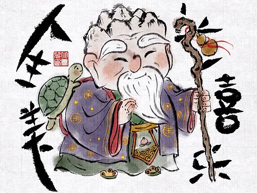 五福临门之寿星 禄神 喜神