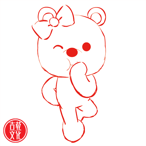 可爱小熊绘制（图ZMjU0NzU3ODQ=） - 商业插画 - 站酷设计师吉乾文化原创素材 - 站酷ZCOOL
