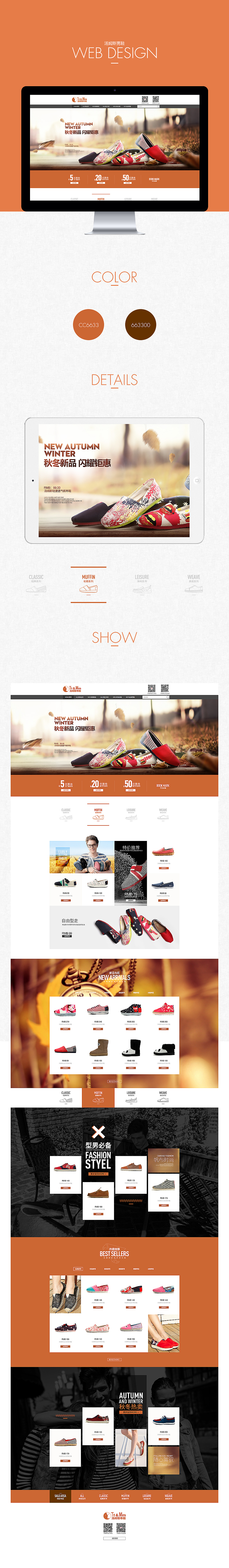 汤姆斯旗舰店（图ZMzQ1OTIwNTI=） - 电商 - 站酷设计师LeftStudio原创素材 - 站酷ZCOOL