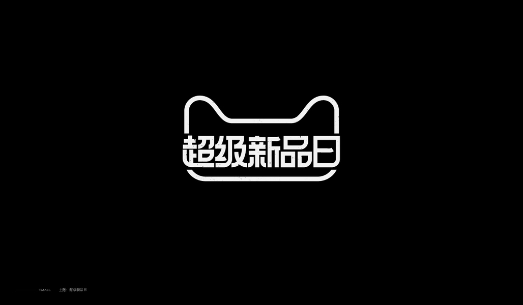 矩形字体