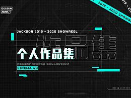 2020个人作品集