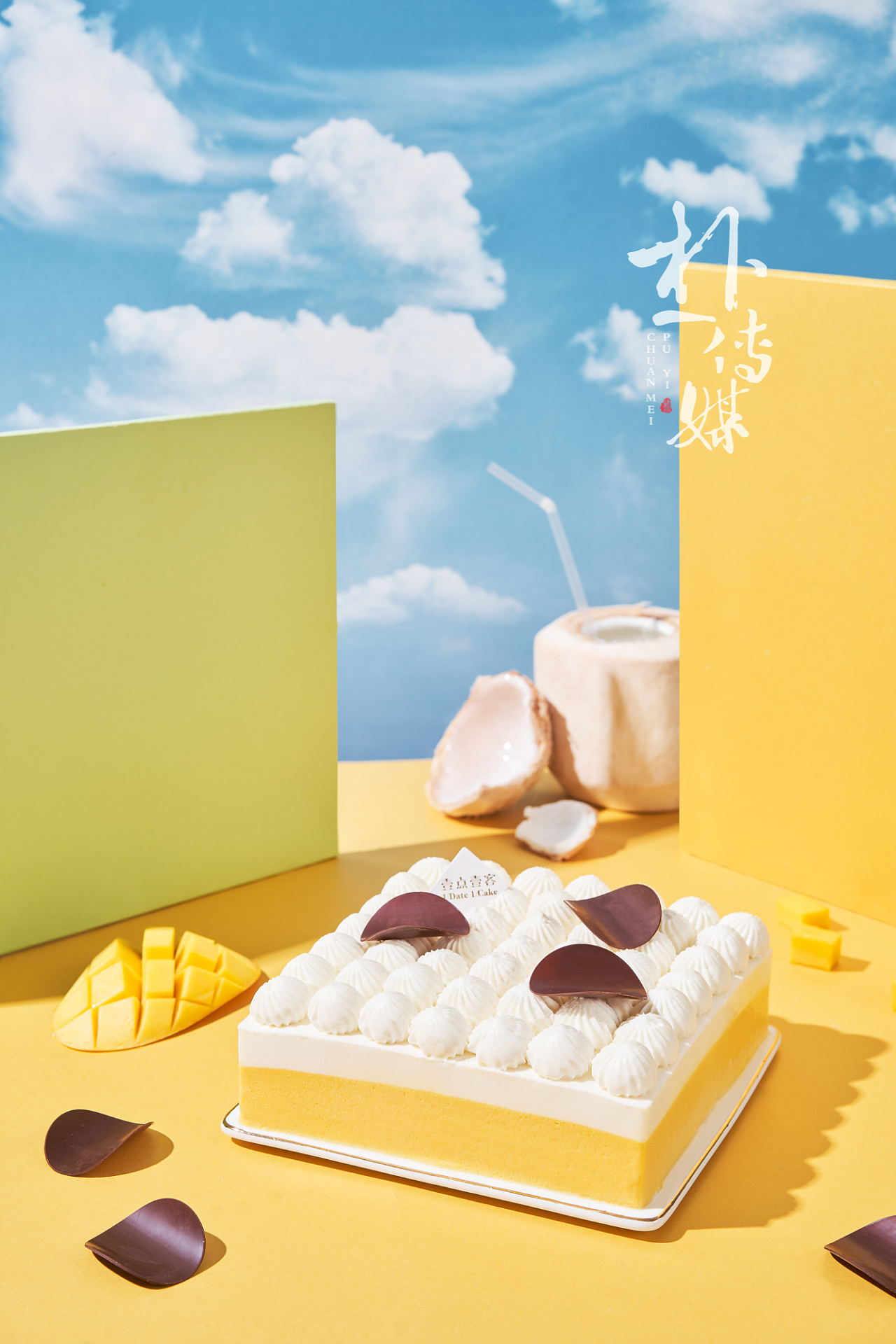 深圳美食摄影「 壹点壹客 」蛋糕甜点产品拍摄