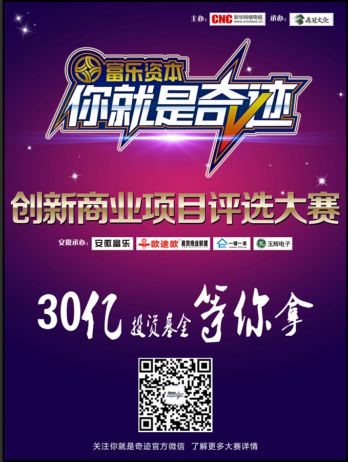 你就是奇迹创业大赛（图ZMTkwNTcxNDA=） - 宣传物料 - 站酷设计师张露1原创素材 - 站酷ZCOOL